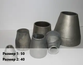 Переход стальной конический 50х40